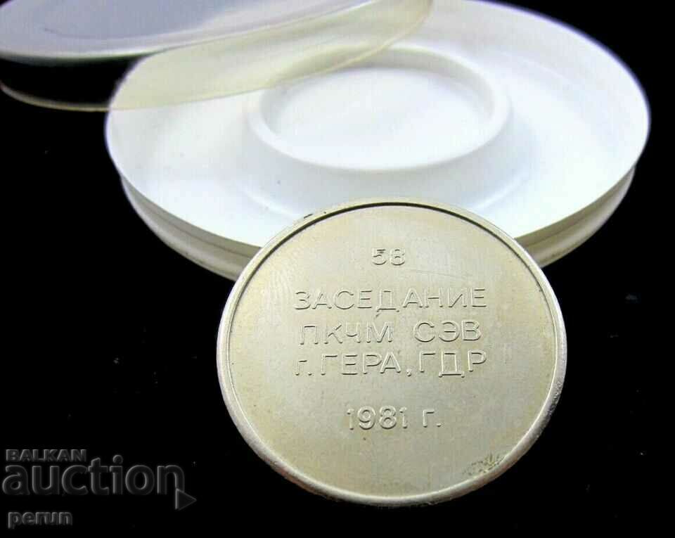 58th Session of the SIV in Gera Germany-1981-Plaque with price 12.00 BGN | € 6.14 58th Session of the SIV in Gera Germany-1981-Plaque with price 12.00 BGN | € 6.14