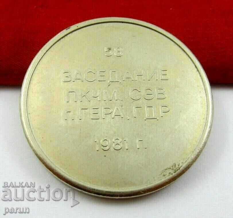 Auction 58th Session of the SIV in Gera Germany-1981-Plaque Auction 58th Session of the SIV in Gera Germany-1981-Plaque