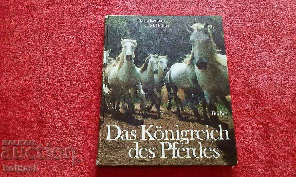 Книга Царството на коня Жокей  твърди корици Германия