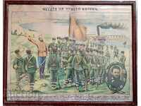 OLD BULGARIAN COLOR LITHOGRAPH - HRISTO BOTEV'S SQUAD