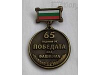 65 DE ANI DE VICTORIE ASUPRA FASCISMULUI MEDALIA BULGARIA 2010
