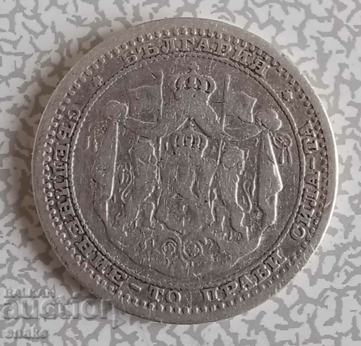 Βουλγαρία 50 σεντς 1883 Ασήμι με τιμή 12.00 BGN | € 6.14 Βουλγαρία 50 σεντς 1883 Ασήμι με τιμή 12.00 BGN | € 6.14