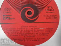 Donika Venkova, VTA 10332, δίσκος γραμμοφώνου, μεγάλος