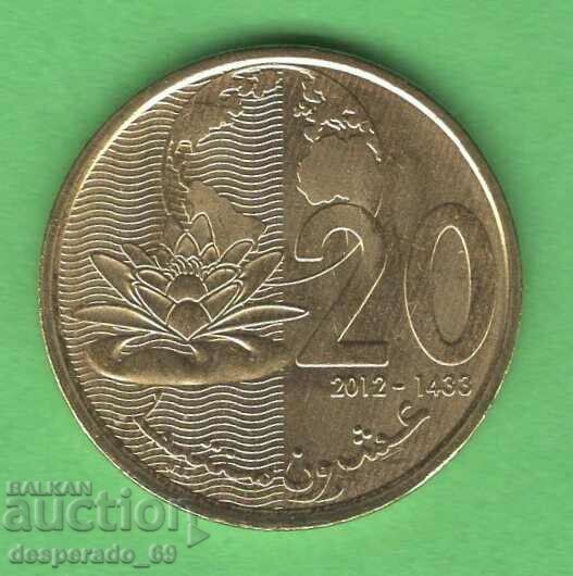(¯`'•.¸ 20 сантима 2012 МАРОКО UNC ¸.•'´¯) (¯`'•.¸ 20 сантима 2012 МАРОКО UNC ¸.•'´¯)