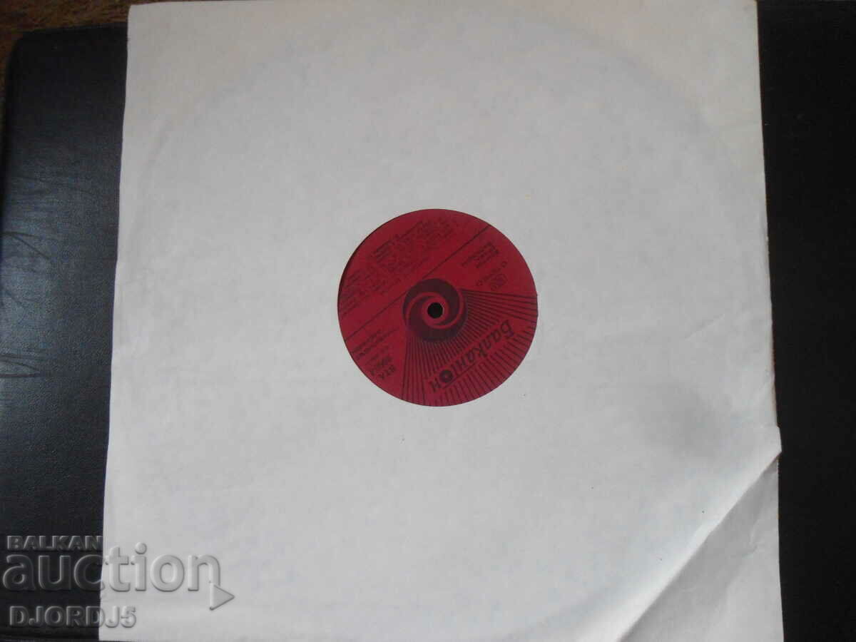 Auction Margarita Hranova, VTA 2060, gramophone record, large Auction Margarita Hranova, VTA 2060, gramophone record, large