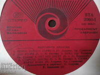 Margarita Hranova, VTA 2060, gramophone record, large