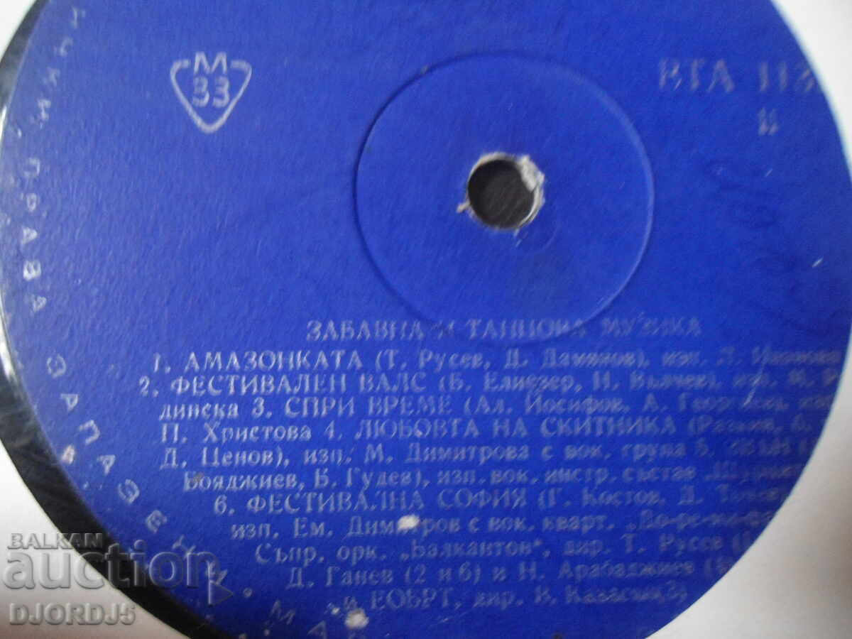 Fun and Dance Music, VTA 1137, Gramophone Record, Large with price 5.00 BGN | € 2.56 Fun and Dance Music, VTA 1137, Gramophone Record, Large with price 5.00 BGN | € 2.56