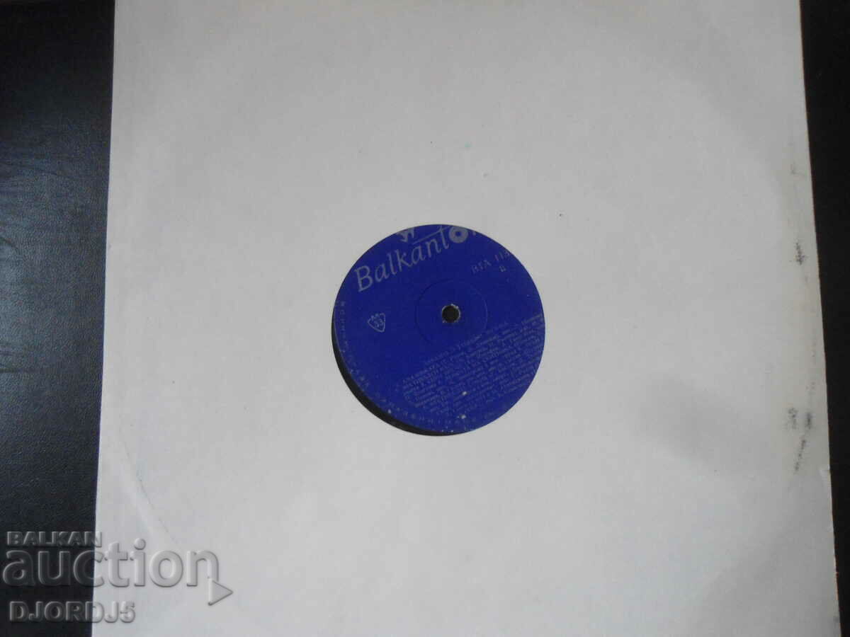 Auction Fun and Dance Music, VTA 1137, Gramophone Record, Large Auction Fun and Dance Music, VTA 1137, Gramophone Record, Large