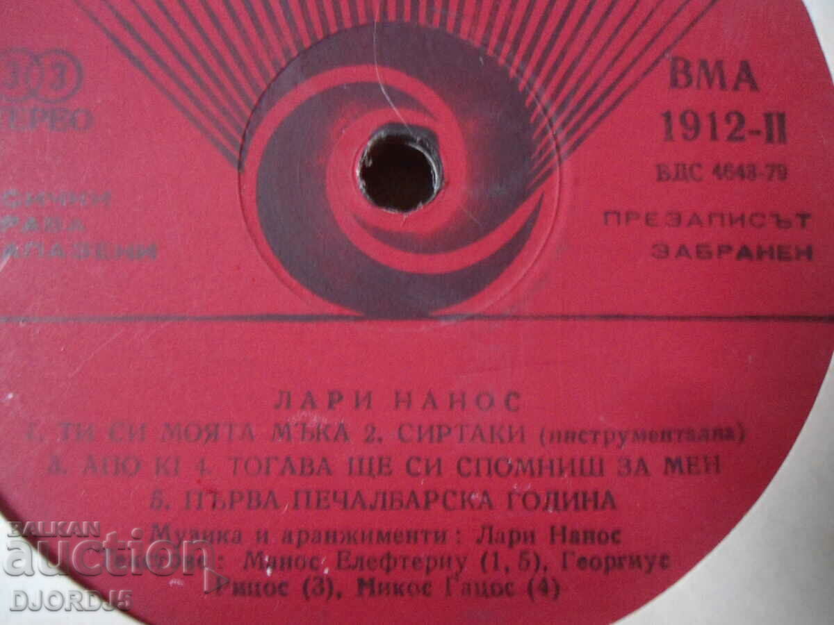 Larry Nanos, VMA 1912, gramophone record, large with price 5.00 BGN | € 2.56 Larry Nanos, VMA 1912, gramophone record, large with price 5.00 BGN | € 2.56
