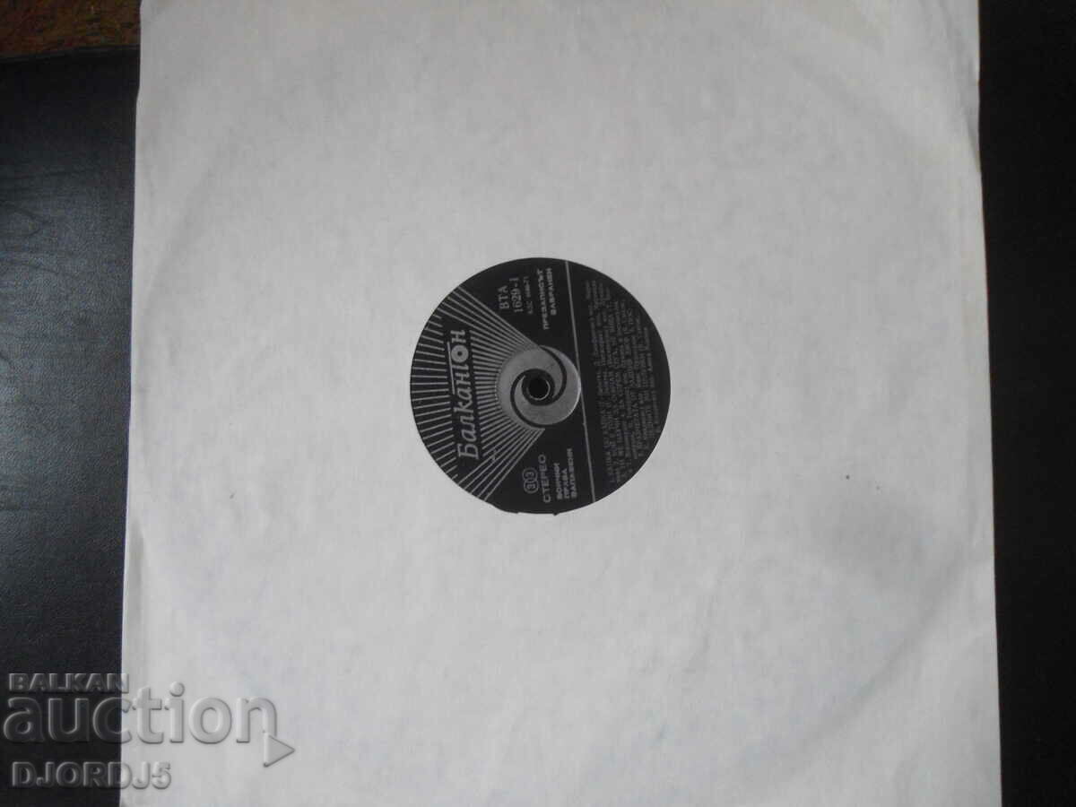 Auction Drop by drop, VTA 1629, gramophone record, large Auction Drop by drop, VTA 1629, gramophone record, large