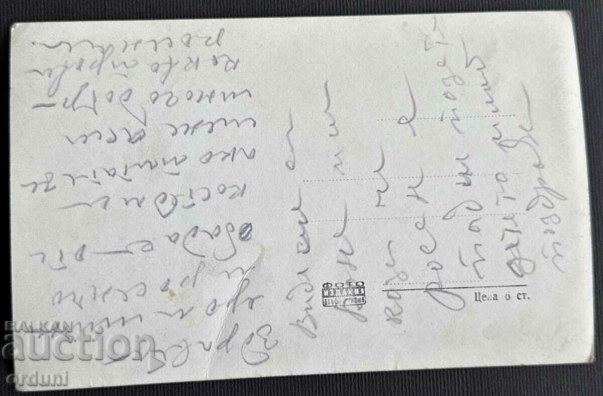 4022 Bulgaria view Kyustendil Park 1950s with price 20.00 BGN | € 10.23 4022 Bulgaria view Kyustendil Park 1950s with price 20.00 BGN | € 10.23