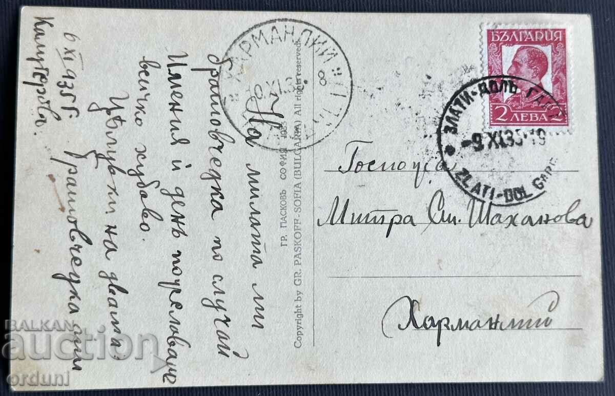 Δημοπρασία 4024 Βασίλειο της Βουλγαρίας Simeonovgrad Paskov 1935 Δημοπρασία 4024 Βασίλειο της Βουλγαρίας Simeonovgrad Paskov 1935