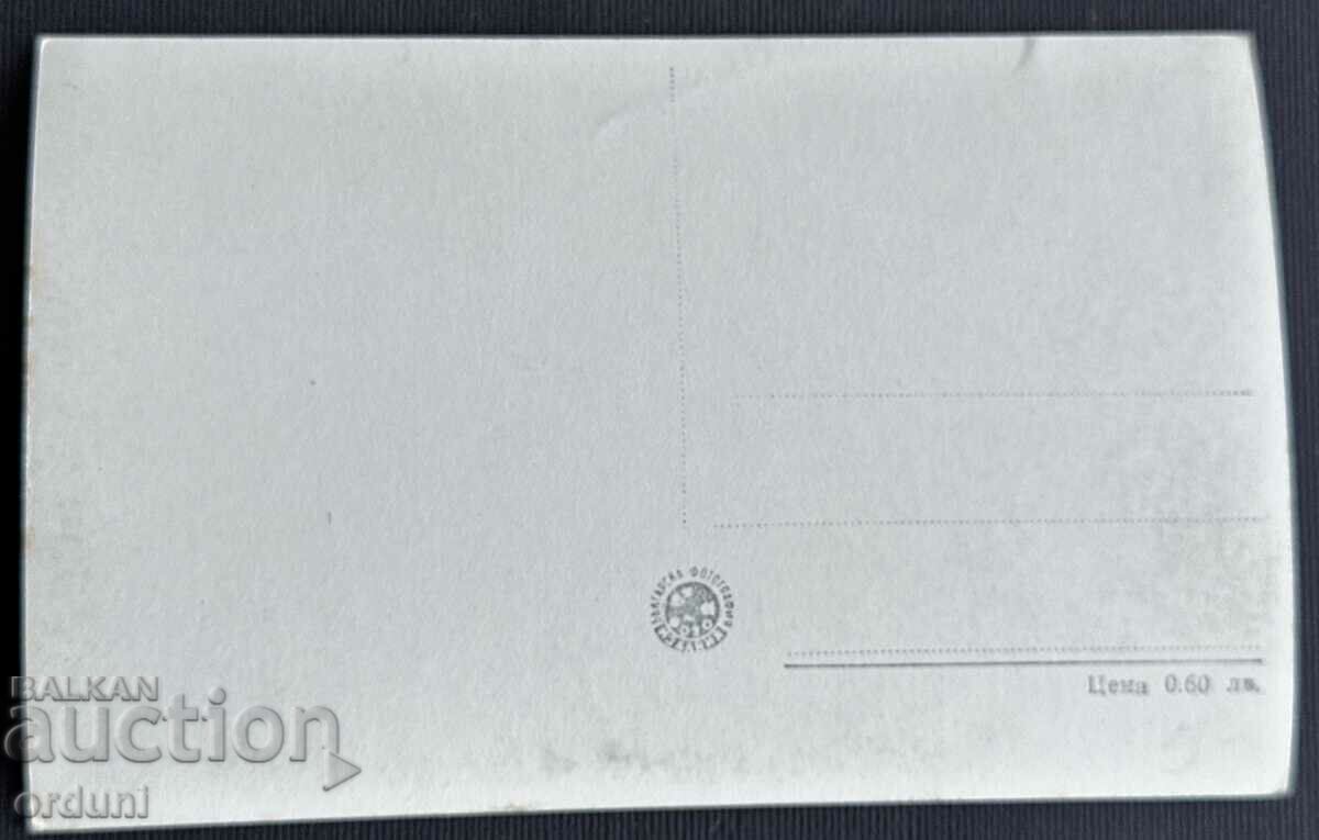 4025 Bulgaria Rodina mountain Vitosha hut 1950s with price 15.00 BGN | € 7.67 4025 Bulgaria Rodina mountain Vitosha hut 1950s with price 15.00 BGN | € 7.67