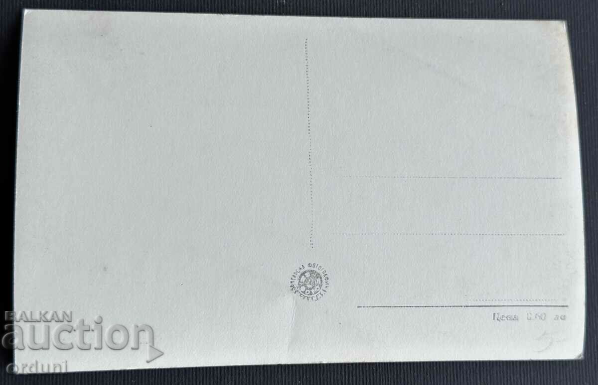 4026 Bulgaria hut Septemvri mountain Vitosha 1950s with price 15.00 BGN | € 7.67 4026 Bulgaria hut Septemvri mountain Vitosha 1950s with price 15.00 BGN | € 7.67