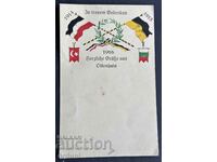 4027 Κάρτα πατριωτισμού του Βασιλείου της Βουλγαρίας PSV 1916.
