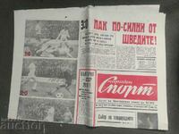 Εθνικός αθλητισμός 135/1967 - 3:1 - Kotkov, Mitkov, Asparuhov