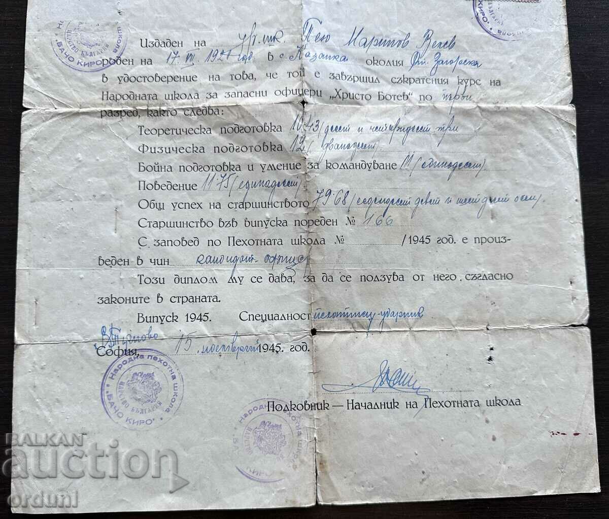 Auction  4038 Bulgaria Diploma SHZO School Reserve Officers Hristo Botev