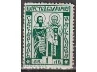 BK 328 1 BGN.. St. St. Cyril and Methodius