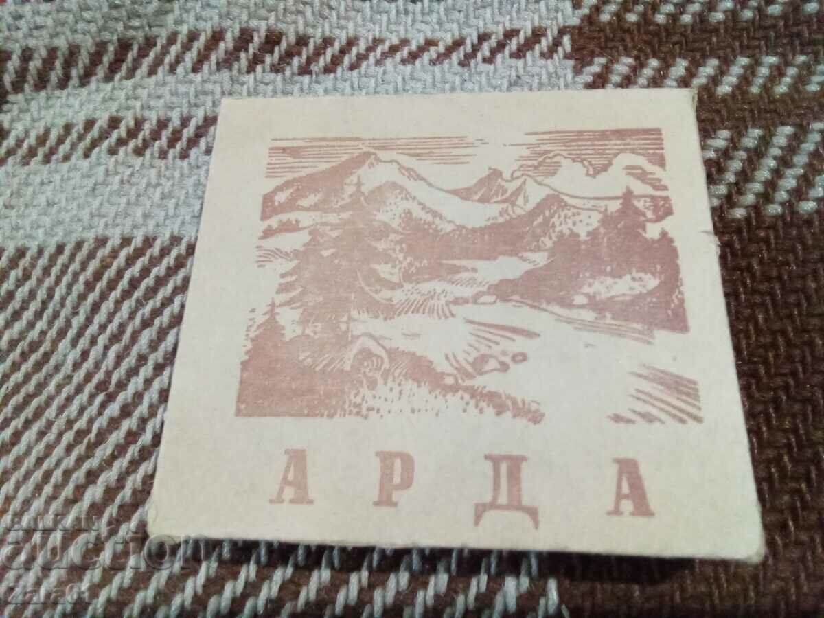 Old cigarettes with price 45.00 BGN | € 23.01 Old cigarettes with price 45.00 BGN | € 23.01