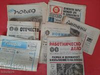 Стари Ретро Вестници от Социализма-1970-те-7 броя-III