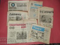 Стари Ретро Вестници от Социализма-1970-те-6 броя-IV