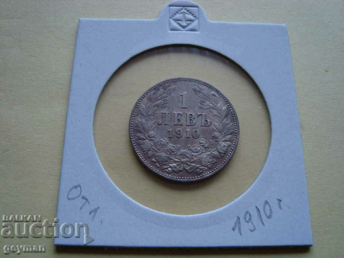1 Lev 1910. At an excellent price - 7 1 Lev 1910. At an excellent price - 7