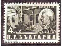 BK 792 100 χρόνια από τη γέννηση του Iv. Vazov