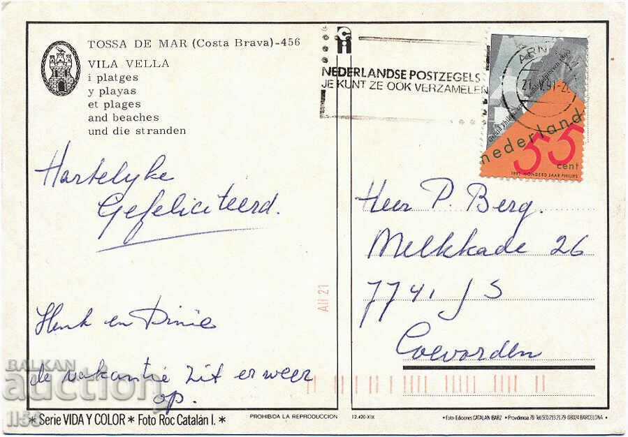 Spain - Costa Brava - Tossa de Mar - beach - 1991 with price 1.00 BGN | € 0.51 Spain - Costa Brava - Tossa de Mar - beach - 1991 with price 1.00 BGN | € 0.51