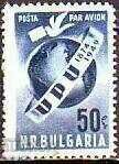 BK 758 50 BGN 75 χρόνια Παγκόσμια Ταχυδρομική Ένωση