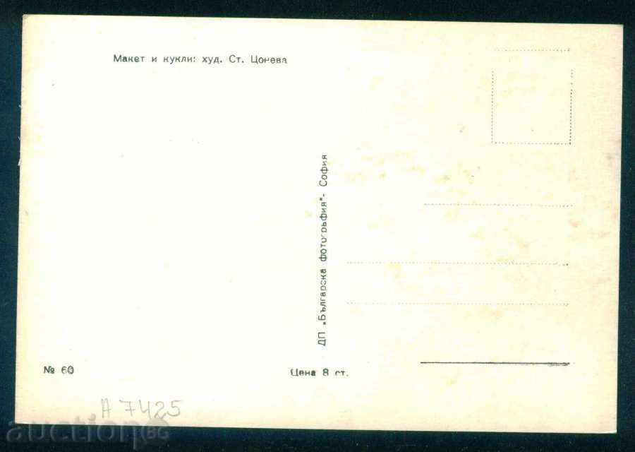 Art. Tsoneva - mock and puppets - CUP / A7425 with price 2.50 BGN | € 1.28 Art. Tsoneva - mock and puppets - CUP / A7425 with price 2.50 BGN | € 1.28