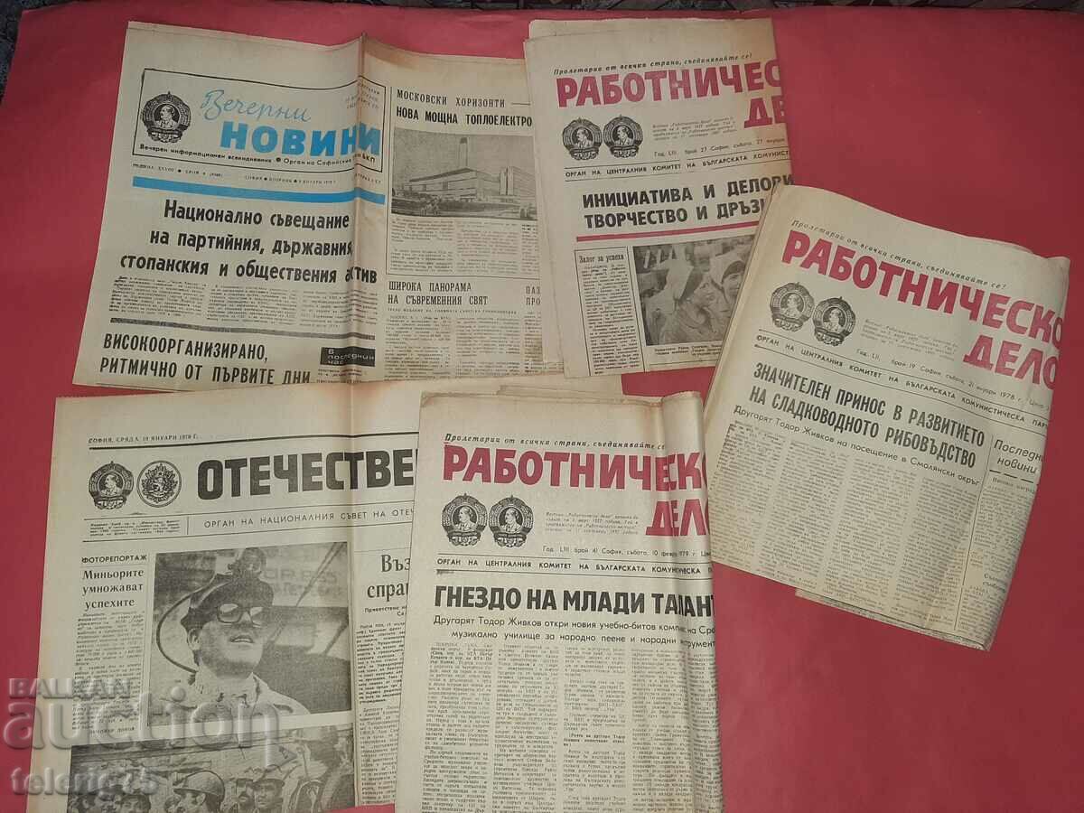 Стари Ретро Вестници от Социализма-1970-те-5 броя-VII