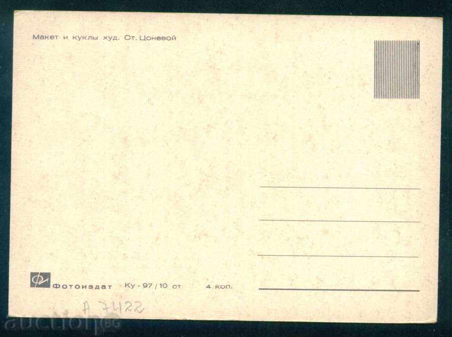 Artist St. Tsoneva - modelul și păpuși - vânători și câini / A7422 cu preț 2.50 BGN | € 1.28