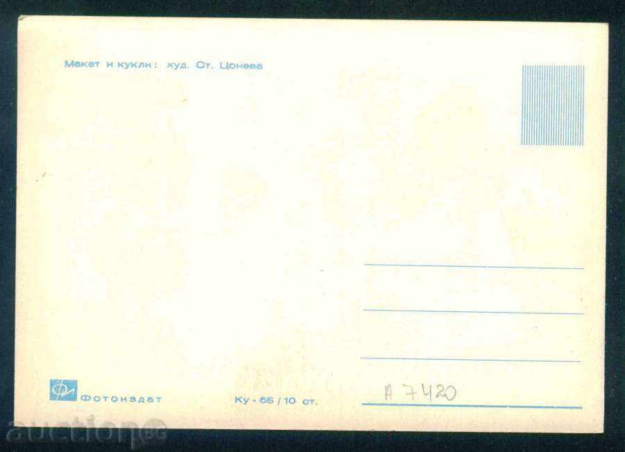 Art. Tsoneva - machete and puppets LAKES IN HOSPITAL A7420 with price 2.50 BGN | € 1.28 Art. Tsoneva - machete and puppets LAKES IN HOSPITAL A7420 with price 2.50 BGN | € 1.28