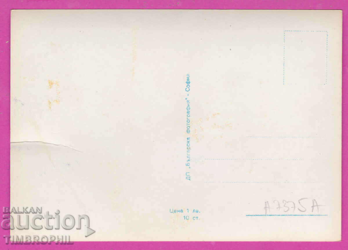 A7375A / Художник Ст. Цонева - макет и кукли - ВЛЮБЕНИ с цена 2.50 лв. | € 1.28 A7375A / Художник Ст. Цонева - макет и кукли - ВЛЮБЕНИ с цена 2.50 лв. | € 1.28