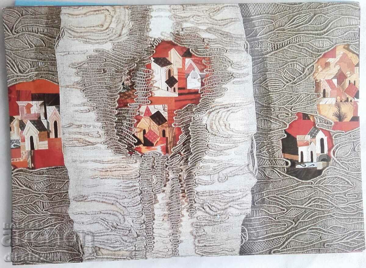 Σόφια - NDK Architectural Heritage - Tapestry - 1986