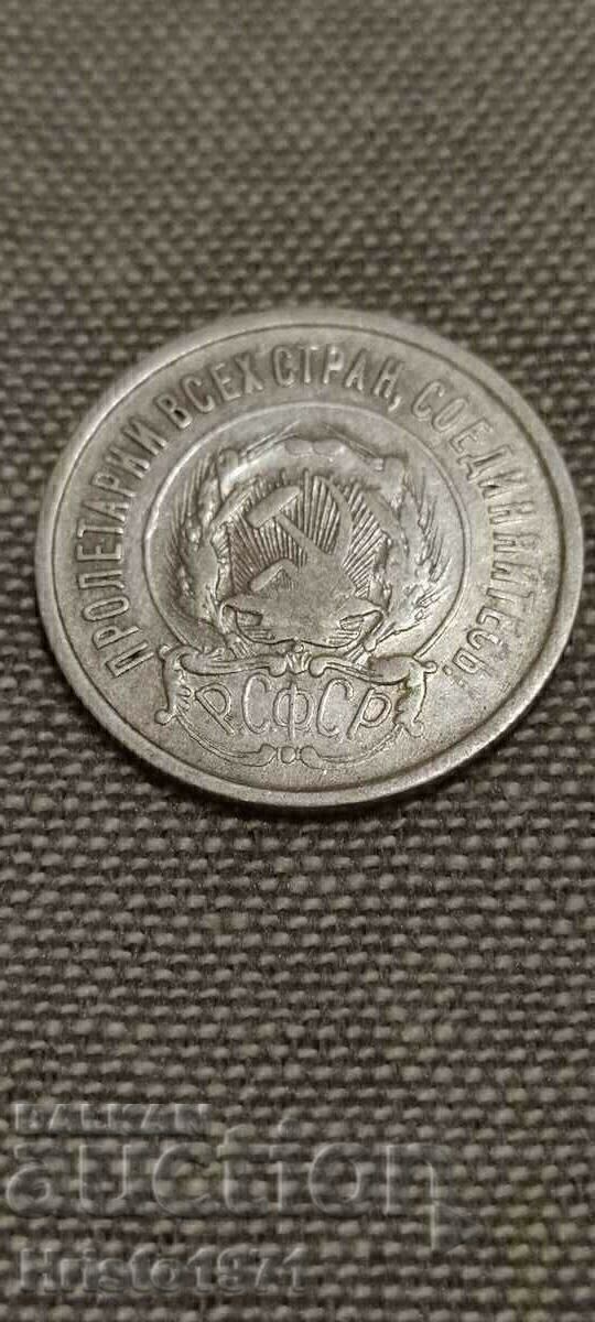 20 kopecks 1922 with price 22.00 BGN | € 11.25 20 kopecks 1922 with price 22.00 BGN | € 11.25
