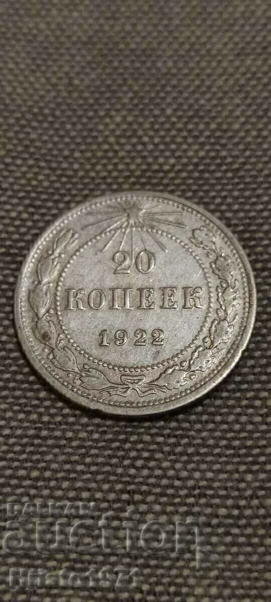 20 kopecks 1922 20 kopecks 1922
