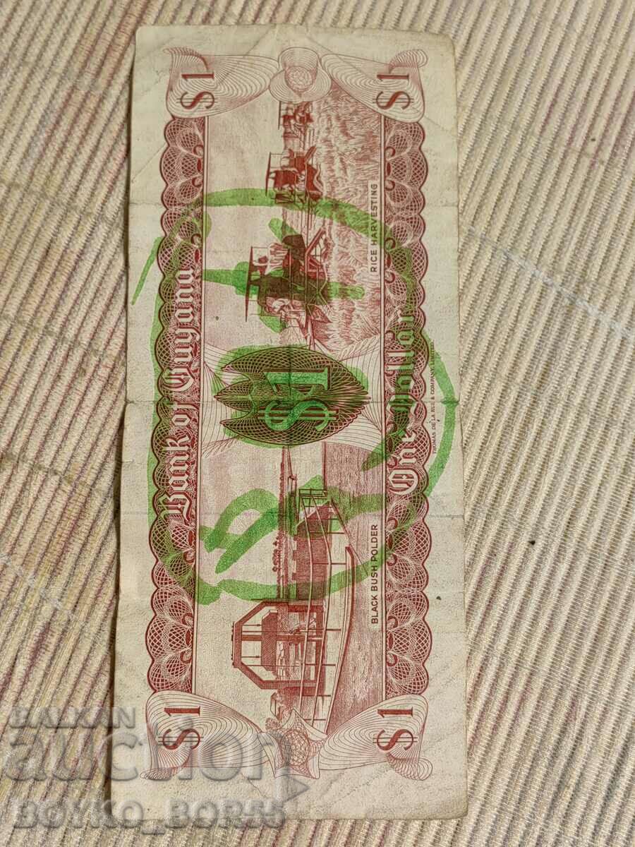 Banknote 1 one dollar Guyana with price 5.00 BGN | € 2.56 Banknote 1 one dollar Guyana with price 5.00 BGN | € 2.56