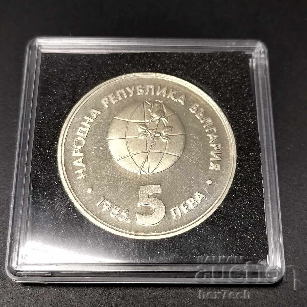 ❤️ ⭐ Bulgaria 1985 5 BGN Expo with capsule ⭐ ❤️ with price 12.99 BGN | € 6.64 ❤️ ⭐ Bulgaria 1985 5 BGN Expo with capsule ⭐ ❤️ with price 12.99 BGN | € 6.64