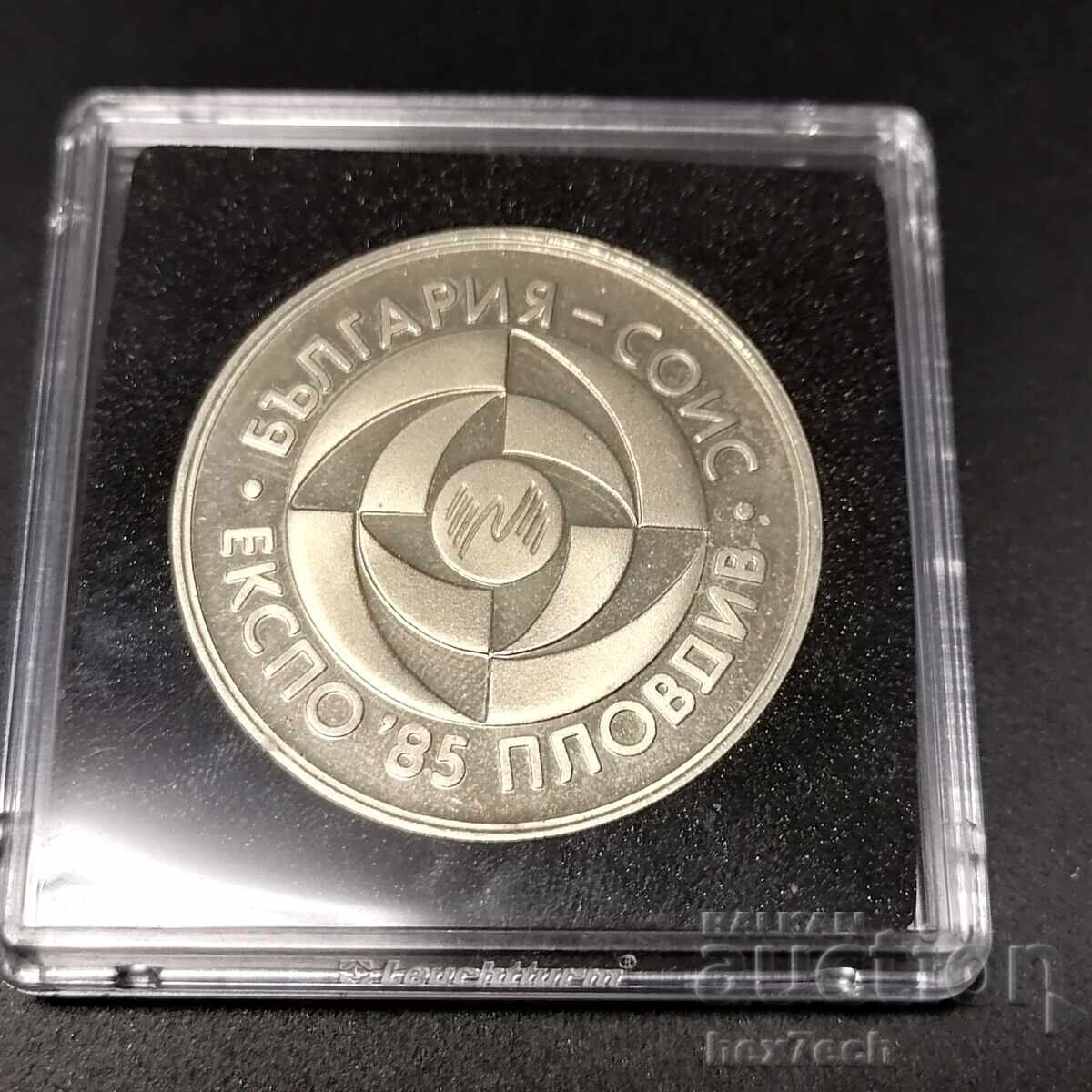 ❤️ ⭐ Bulgaria 1985 5 BGN Expo with capsule ⭐ ❤️ ❤️ ⭐ Bulgaria 1985 5 BGN Expo with capsule ⭐ ❤️