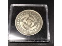 ❤️ ⭐ Bulgaria 1985 5 BGN Expo with capsule ⭐ ❤️