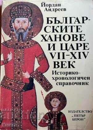 The Bulgarian khans and kings VII.-XIV. century - Yordan Andreev