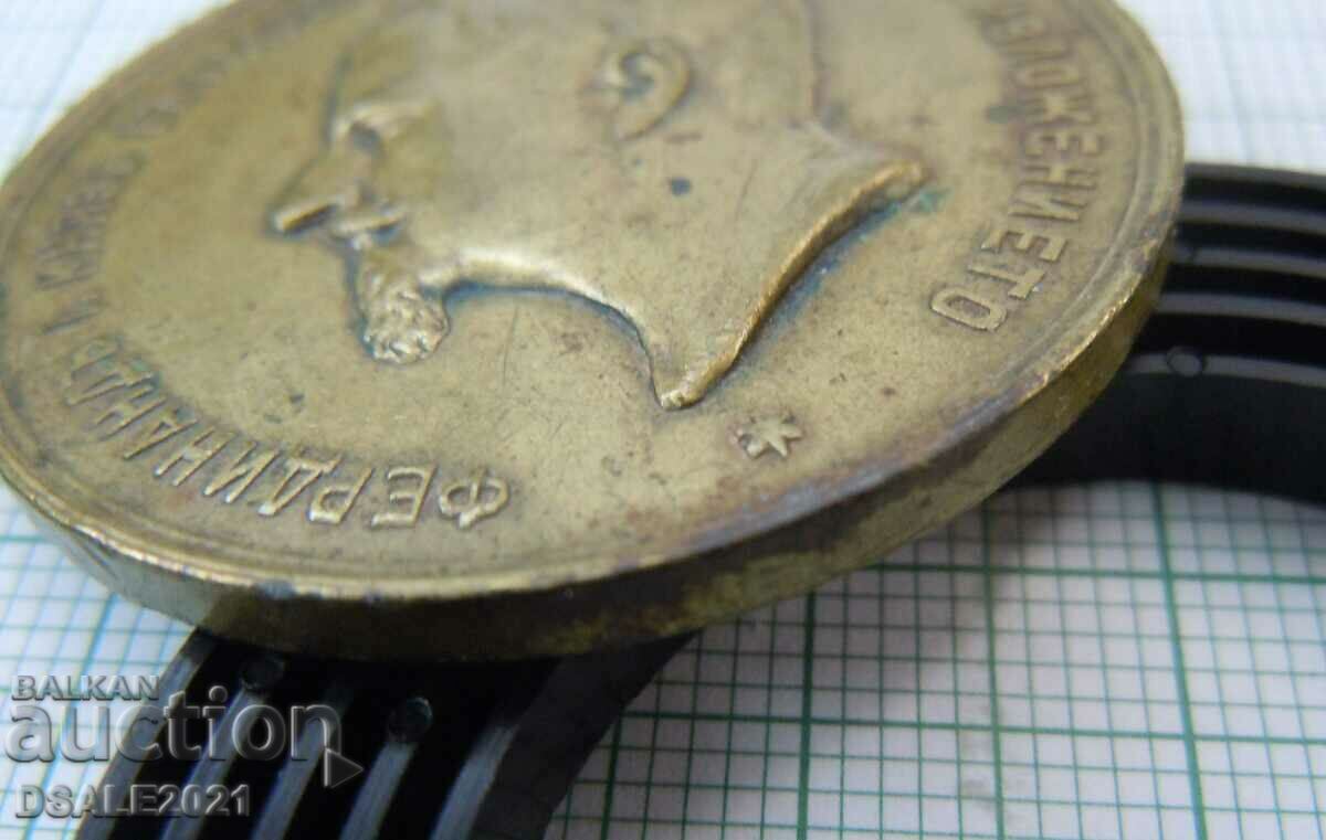 Auction  FERDINAND 1892 Medal Plaque Plovdiv Exhibition /m1842