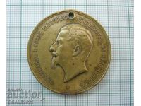 FERDINAND 1892 Medal Plaque Plovdiv Exhibition /m1842