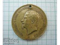 FERDINAND 1892 Medal Plaque Plovdiv Exhibition /m1842