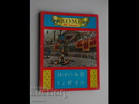 Rome book - photos and reconstructions.