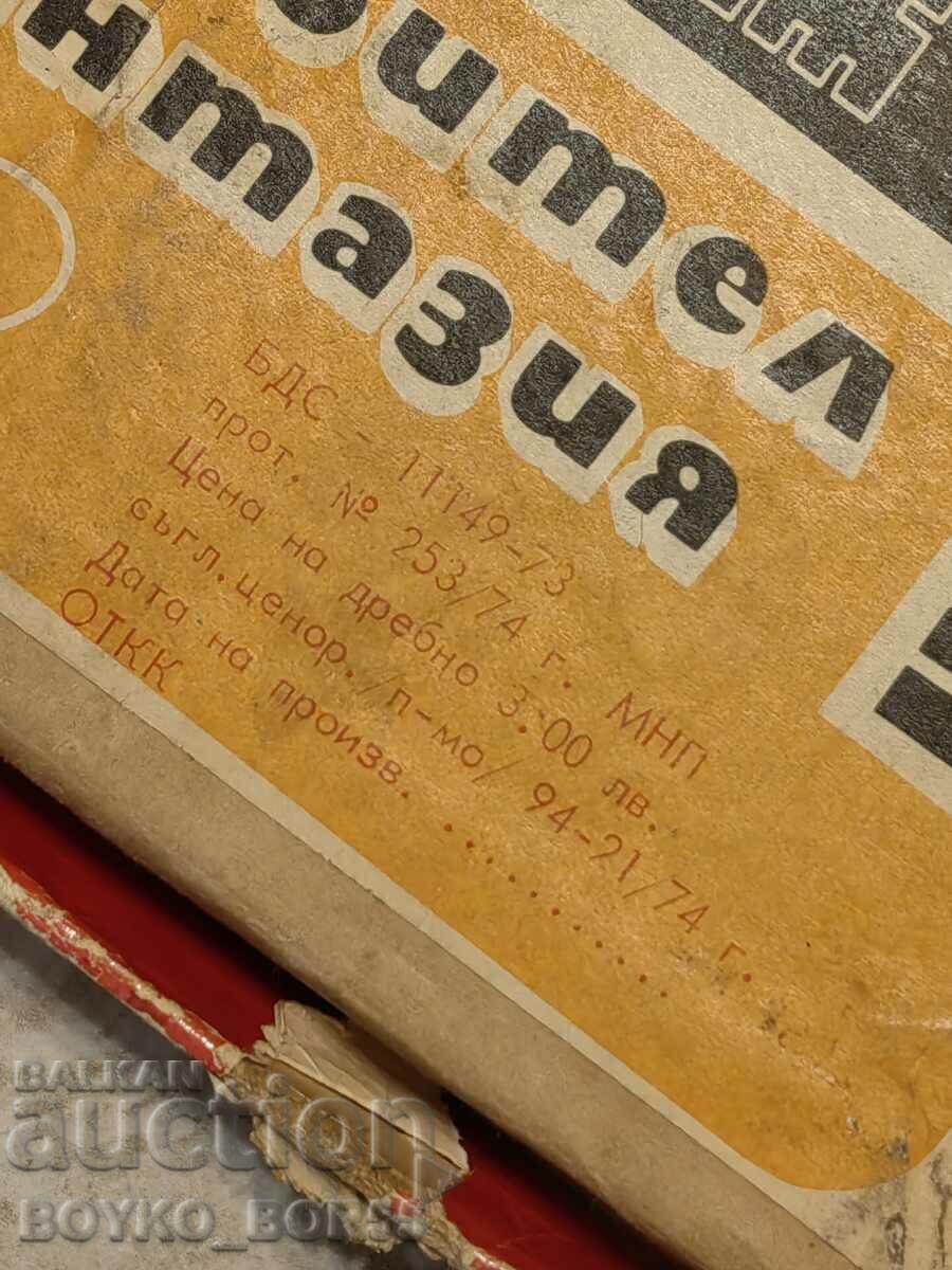 Delivery of Rare Bulgarian Social Board Children's Game Delivery of Rare Bulgarian Social Board Children's Game