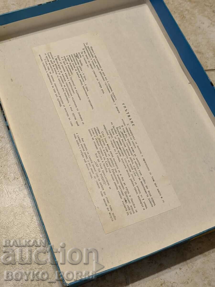 Δημοπρασία Σπάνιο βουλγαρικό κοινωνικό επιτραπέζιο παιδικό παιχνίδι Δημοπρασία Σπάνιο βουλγαρικό κοινωνικό επιτραπέζιο παιδικό παιχνίδι