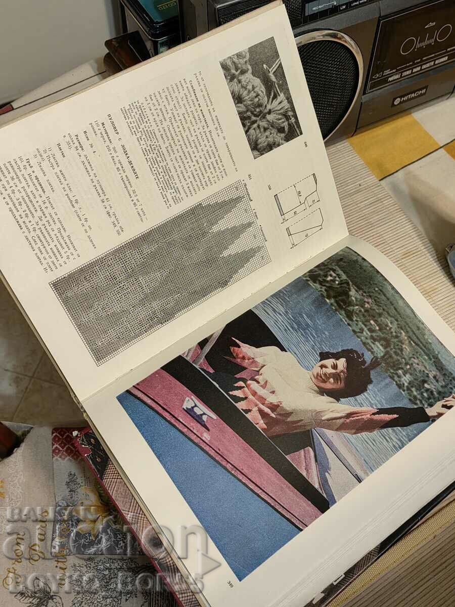 Delivery of Large Format Book Modern Hand Knitting Delivery of Large Format Book Modern Hand Knitting