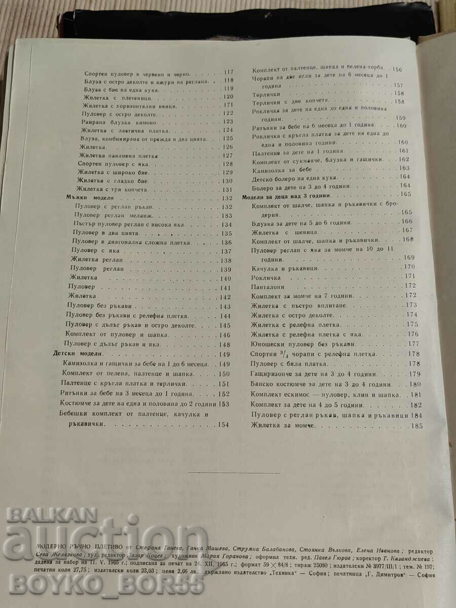 Large Format Book Modern Hand Knitting - 6 Large Format Book Modern Hand Knitting - 6